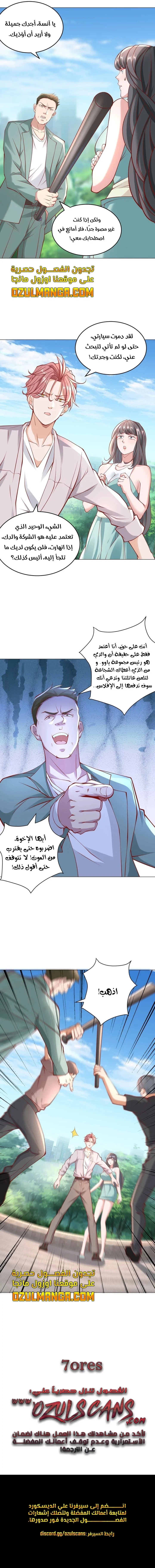 Chapter Image 9