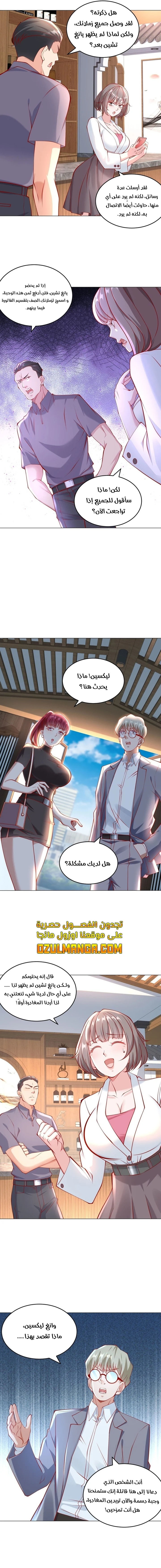Chapter Image 6