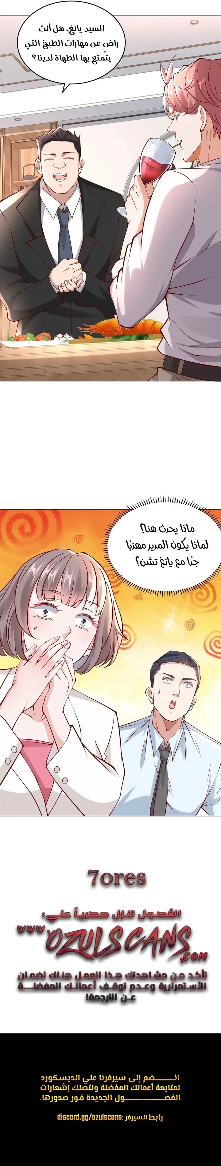 Chapter Image 11