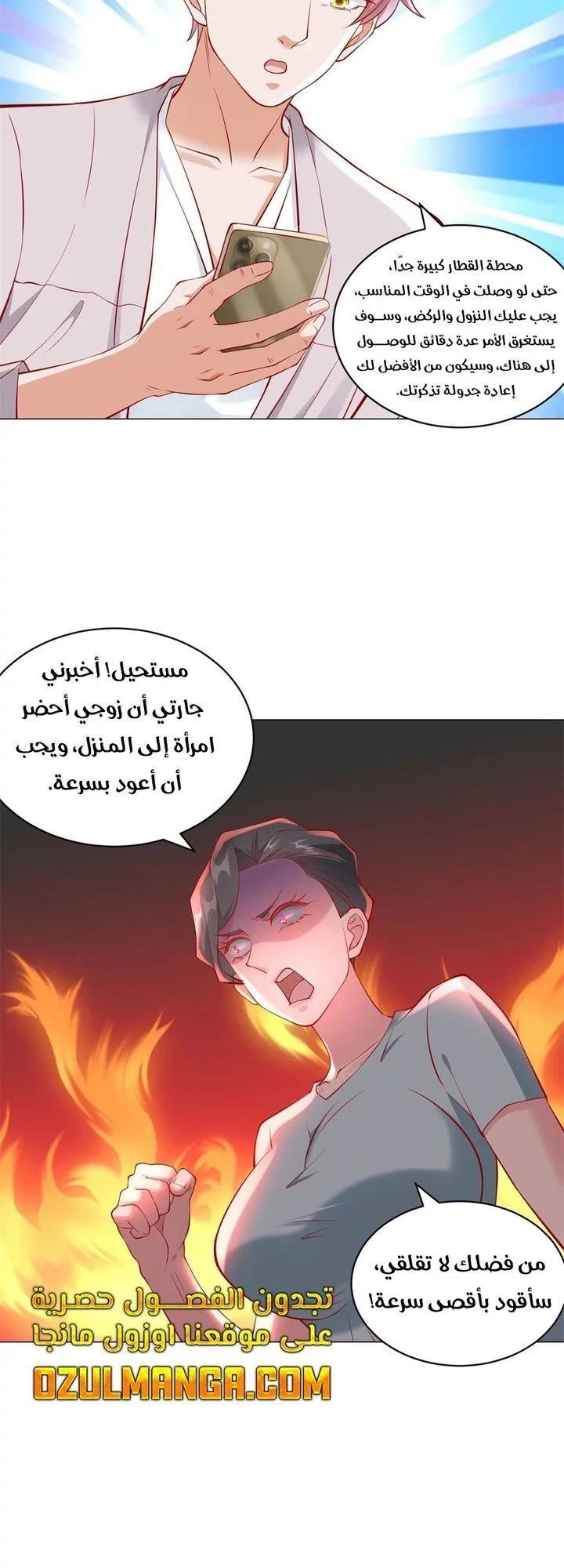 Chapter Image 6