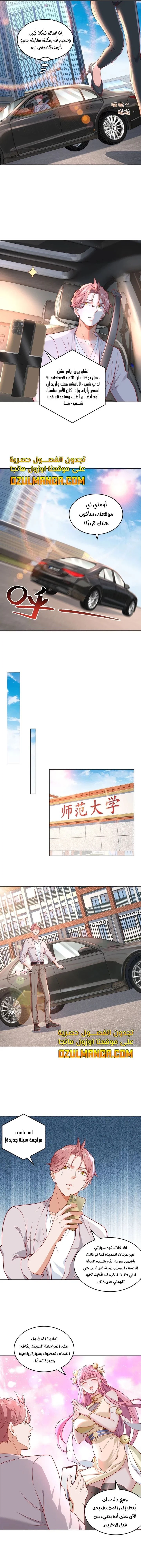 Chapter Image 9