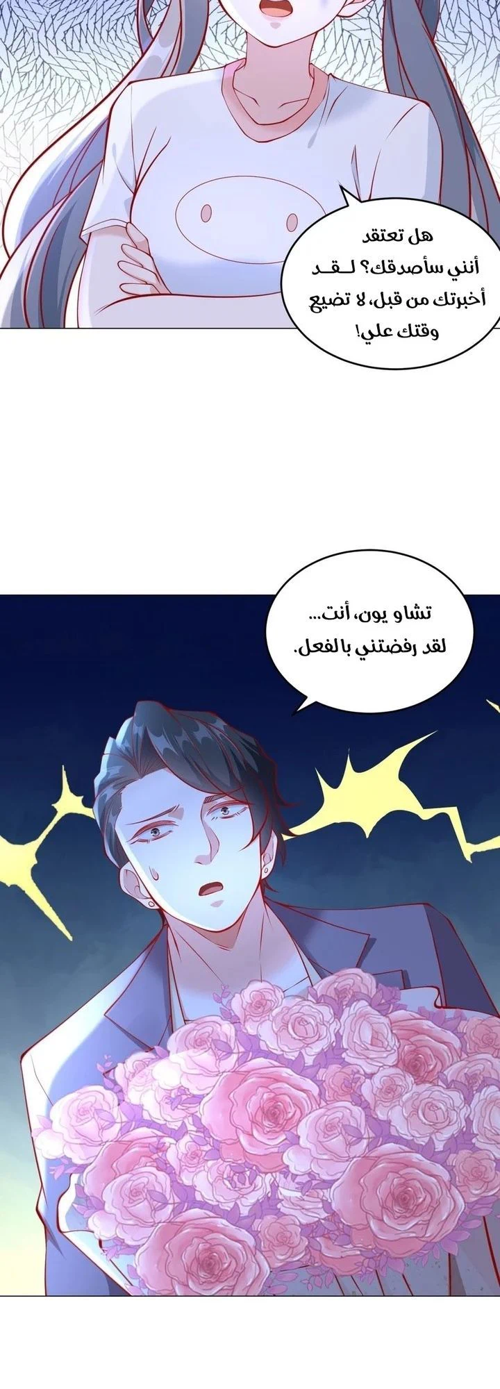 Chapter Image 8
