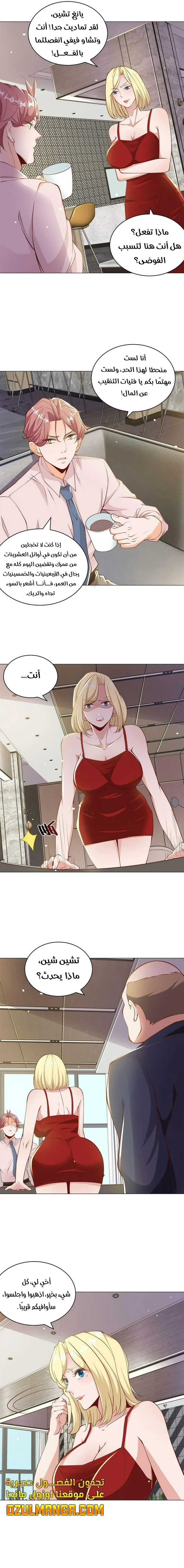Chapter Image 7