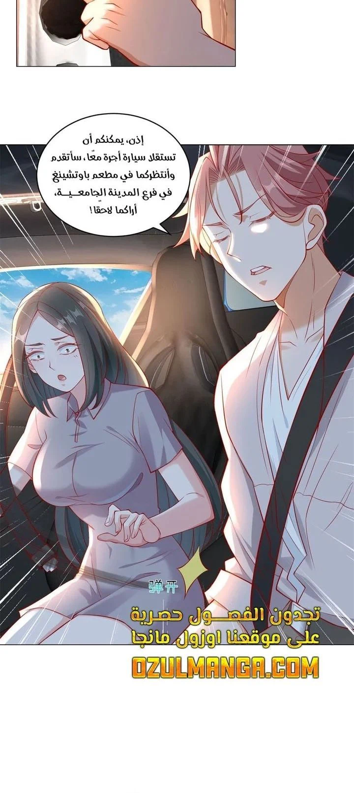 Chapter Image 4