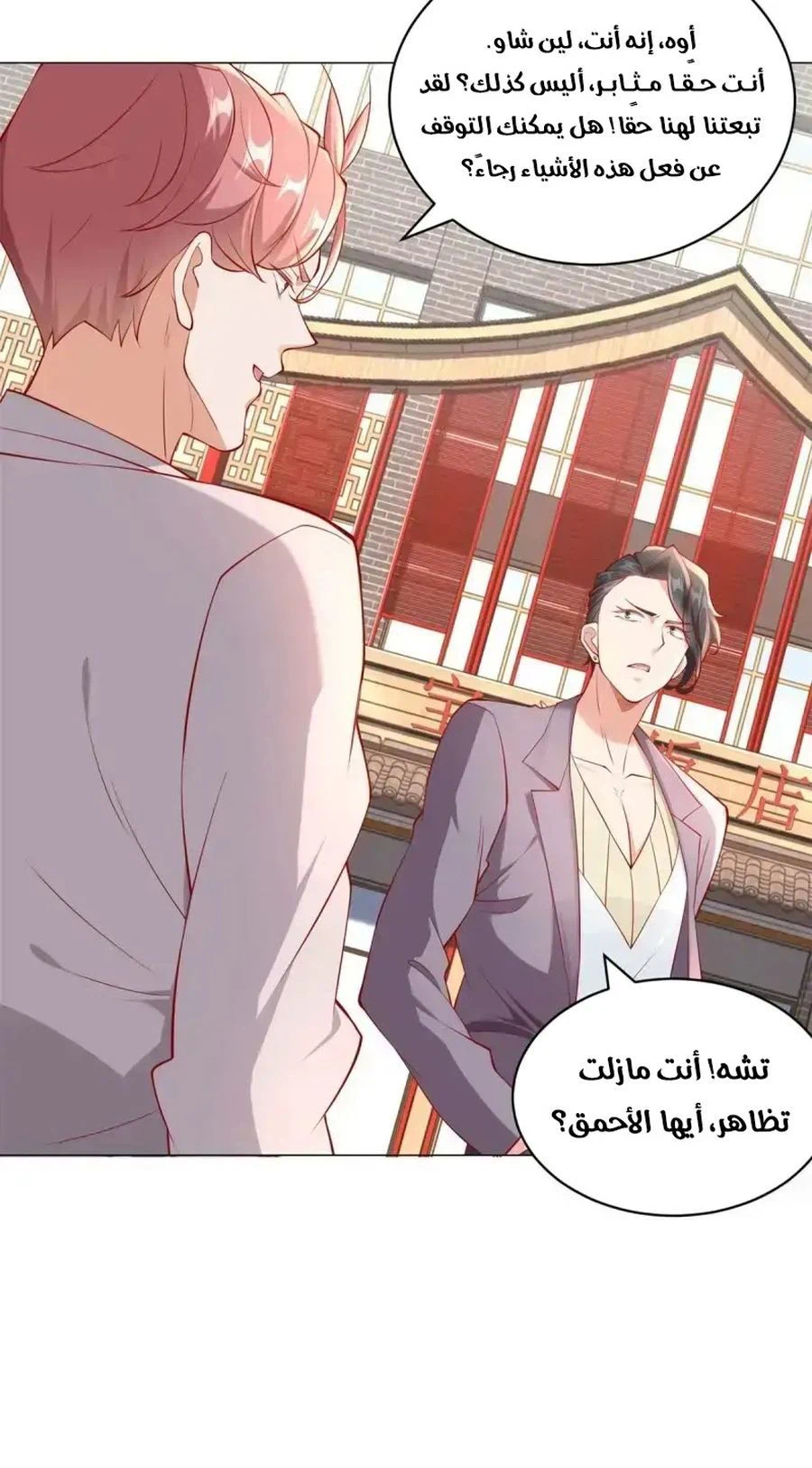 Chapter Image 4