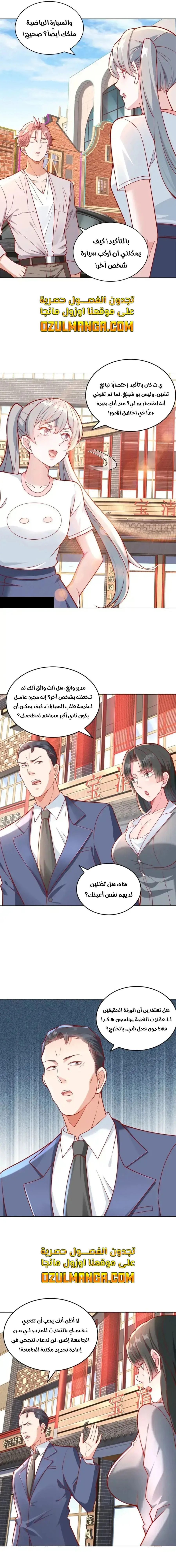 Chapter Image 9