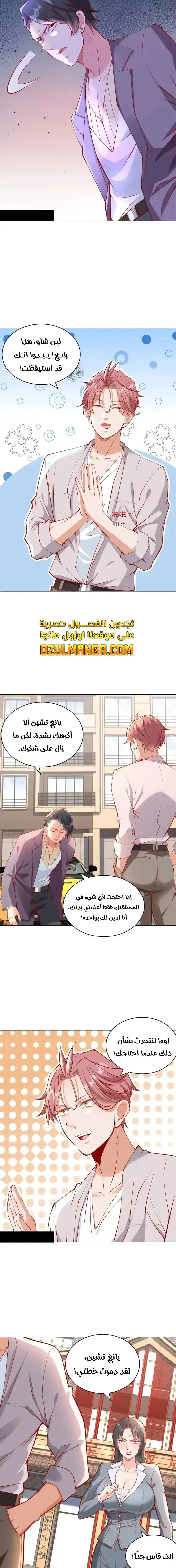 Chapter Image 5