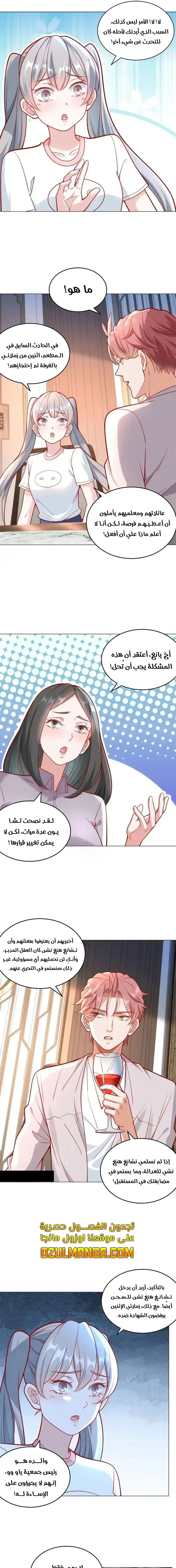 Chapter Image 9