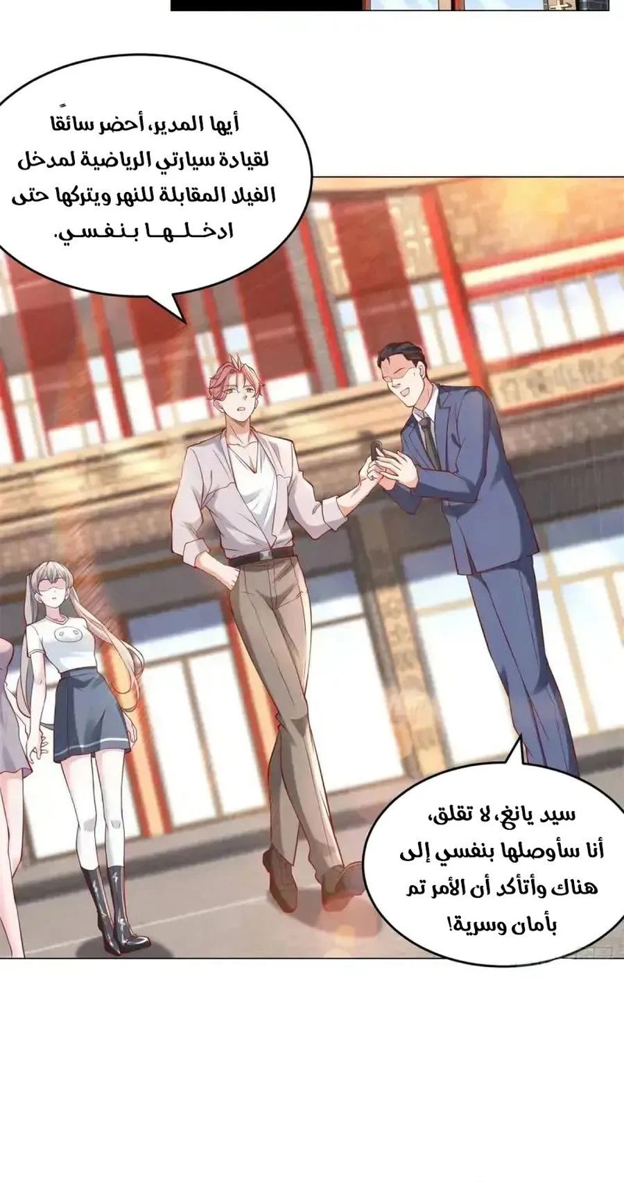 Chapter Image 2