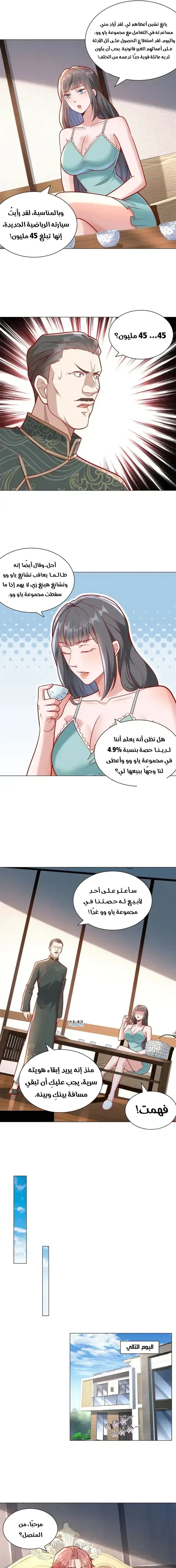 Chapter Image 9