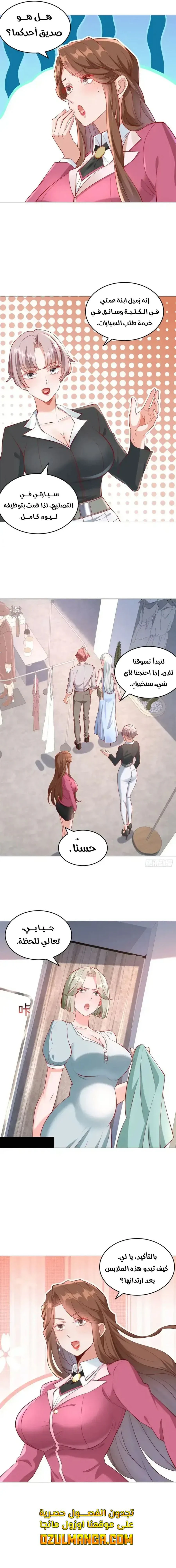 Chapter Image 5