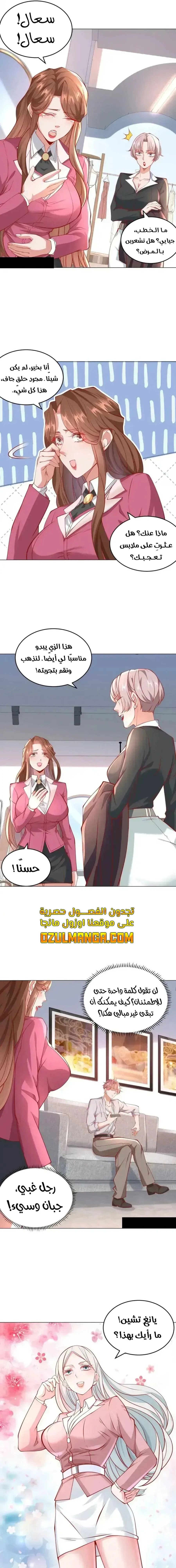 Chapter Image 11