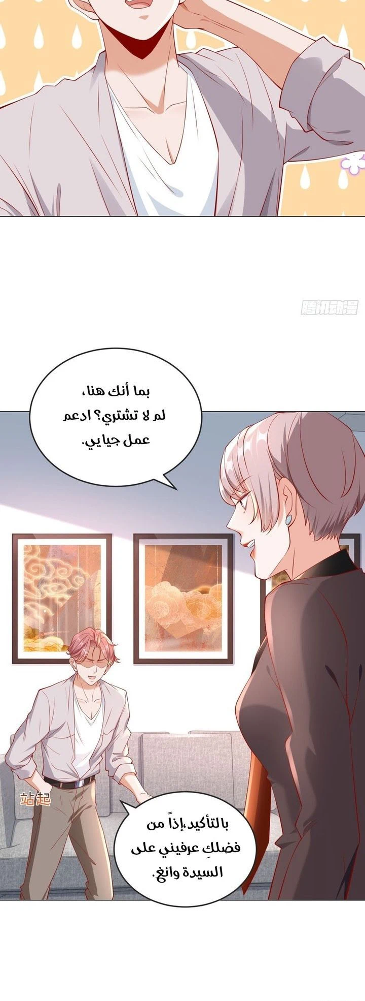Chapter Image 2