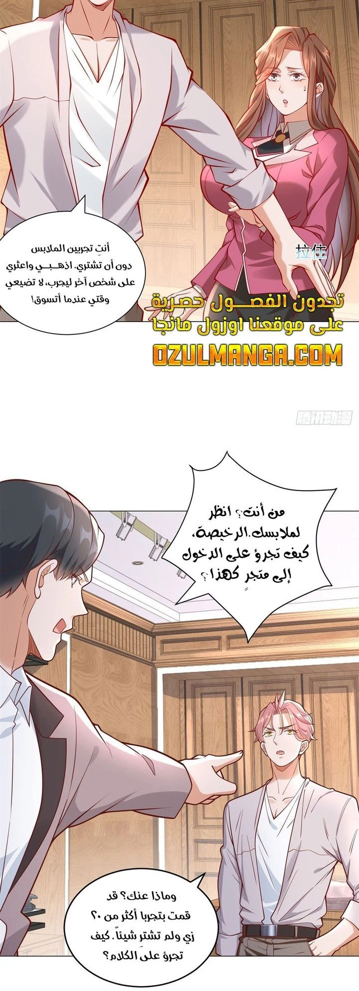 Chapter Image 8