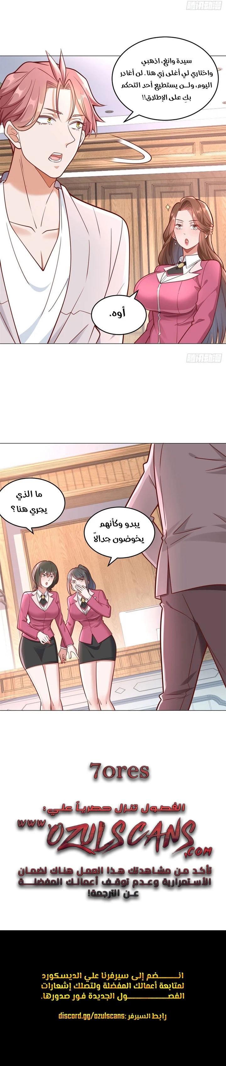 Chapter Image 9