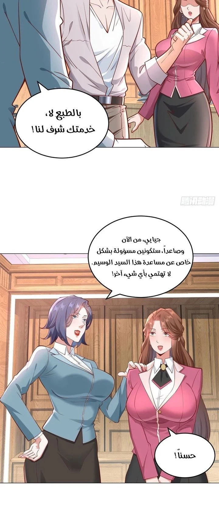 Chapter Image 2