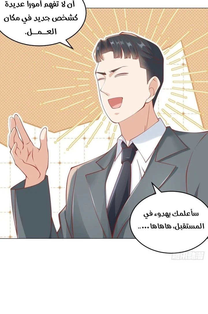 Chapter Image 8