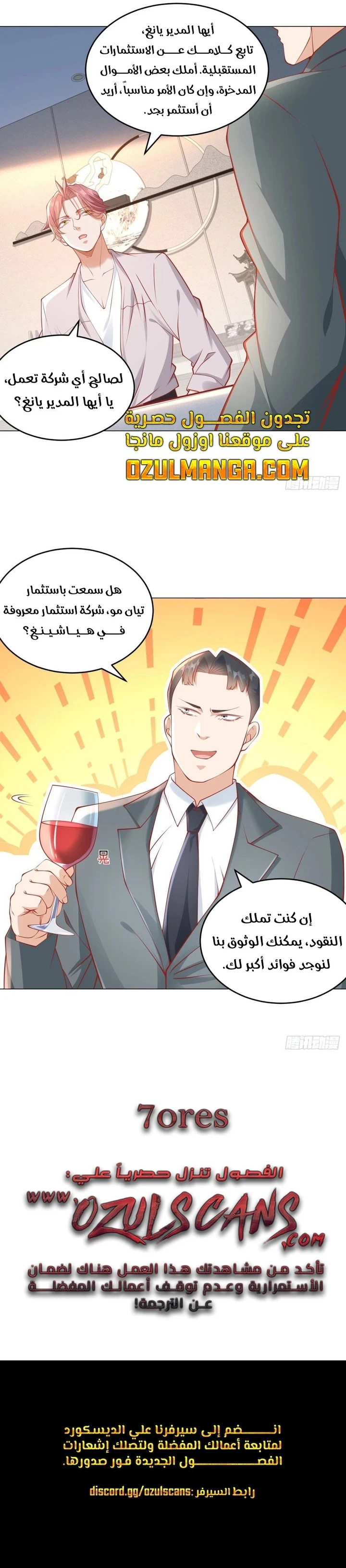 Chapter Image 9