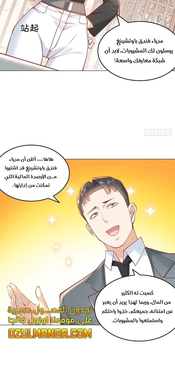 Chapter Image 2