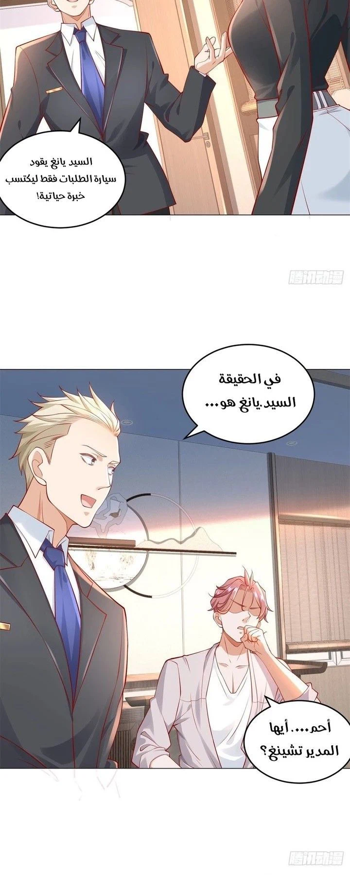 Chapter Image 4
