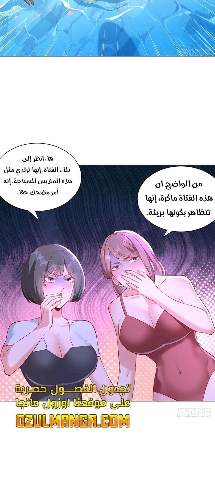 Chapter Image 8