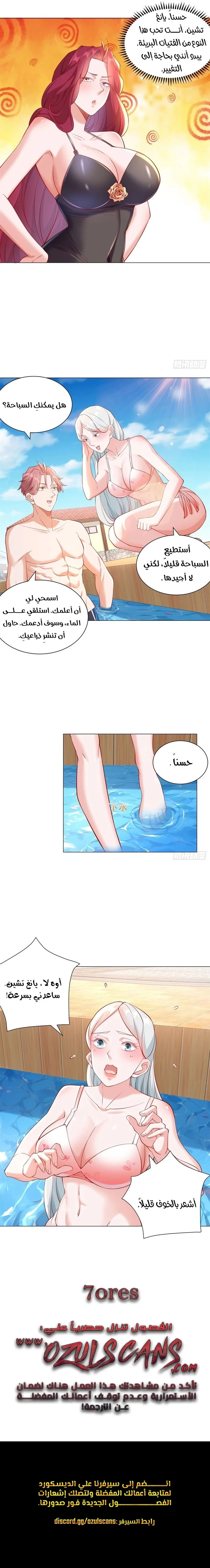 Chapter Image 9