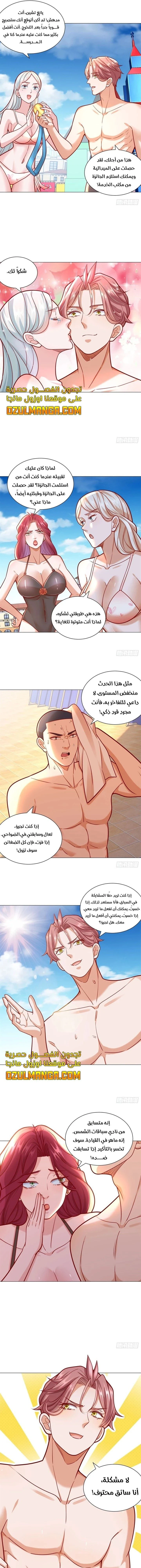 Chapter Image 9