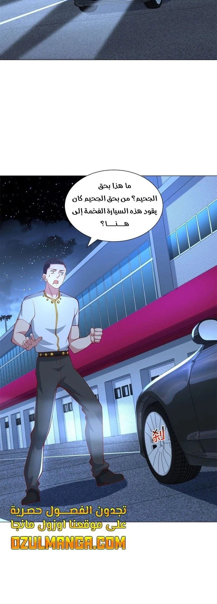 Chapter Image 2