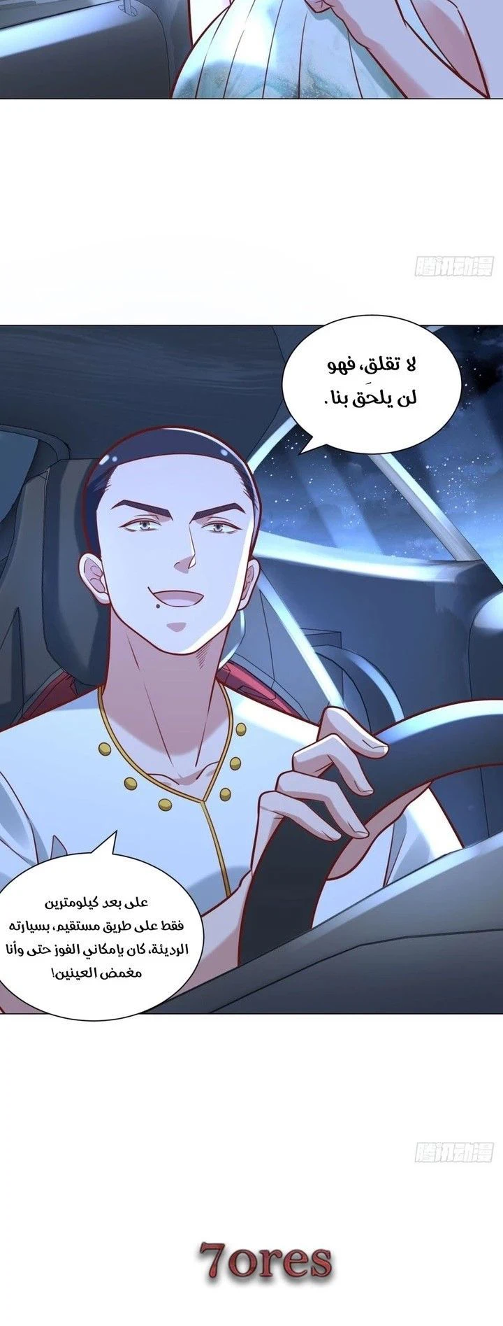 Chapter Image 8