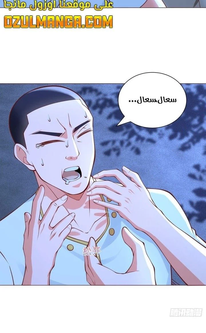 Chapter Image 8