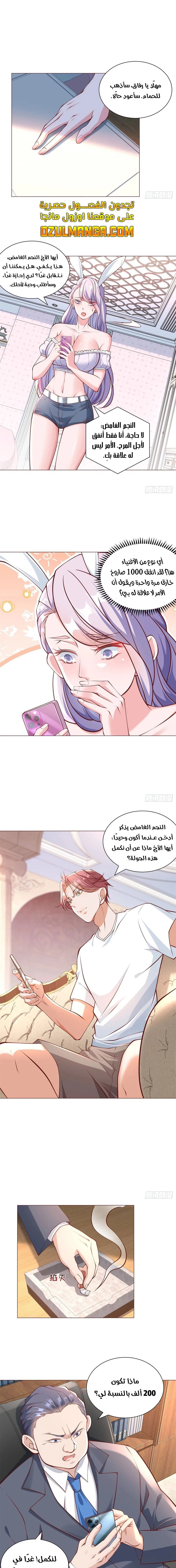 Chapter Image 9
