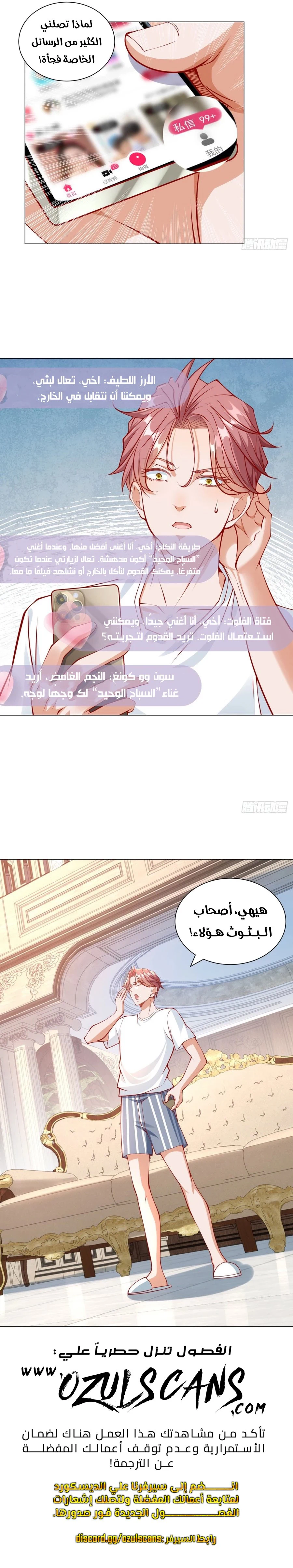 Chapter Image 11