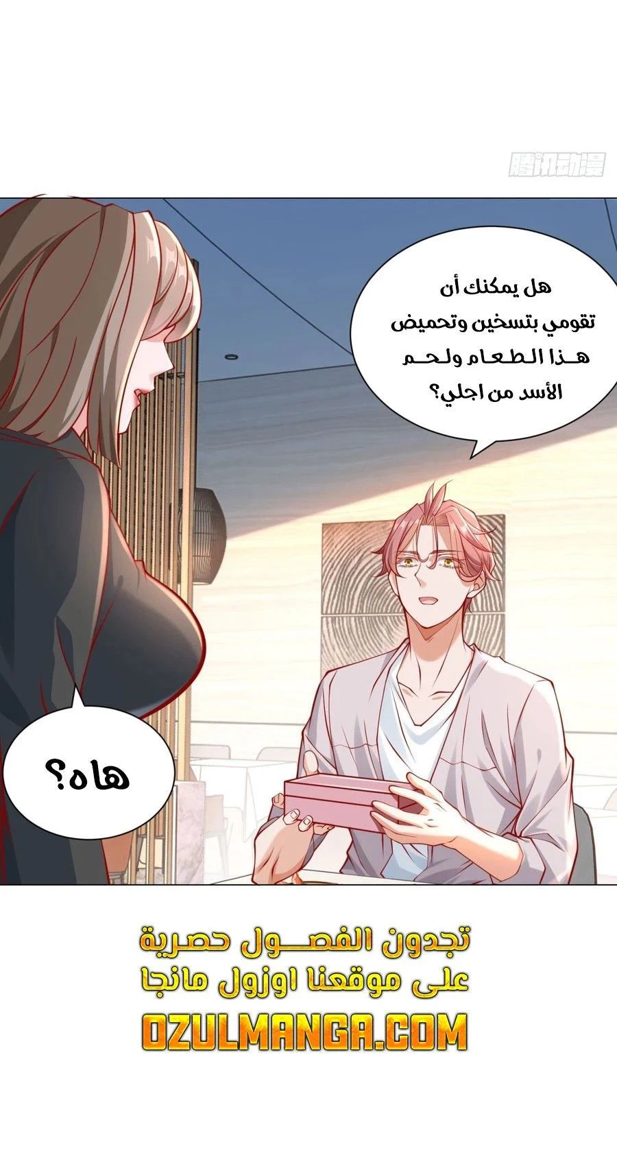 Chapter Image 7