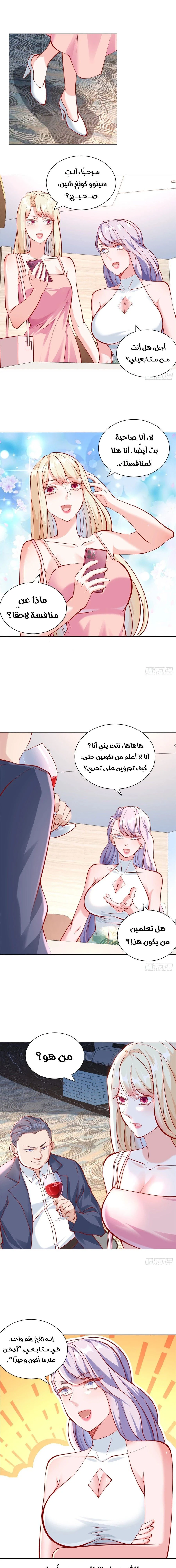 Chapter Image 10