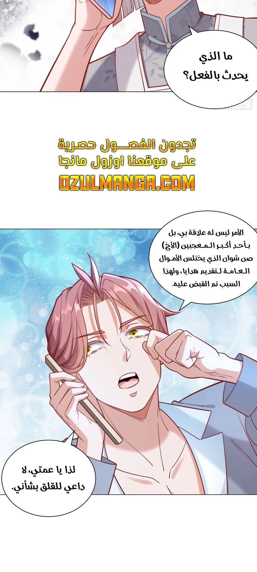 Chapter Image 4