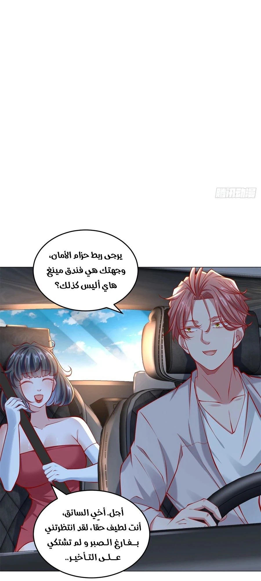 Chapter Image 8