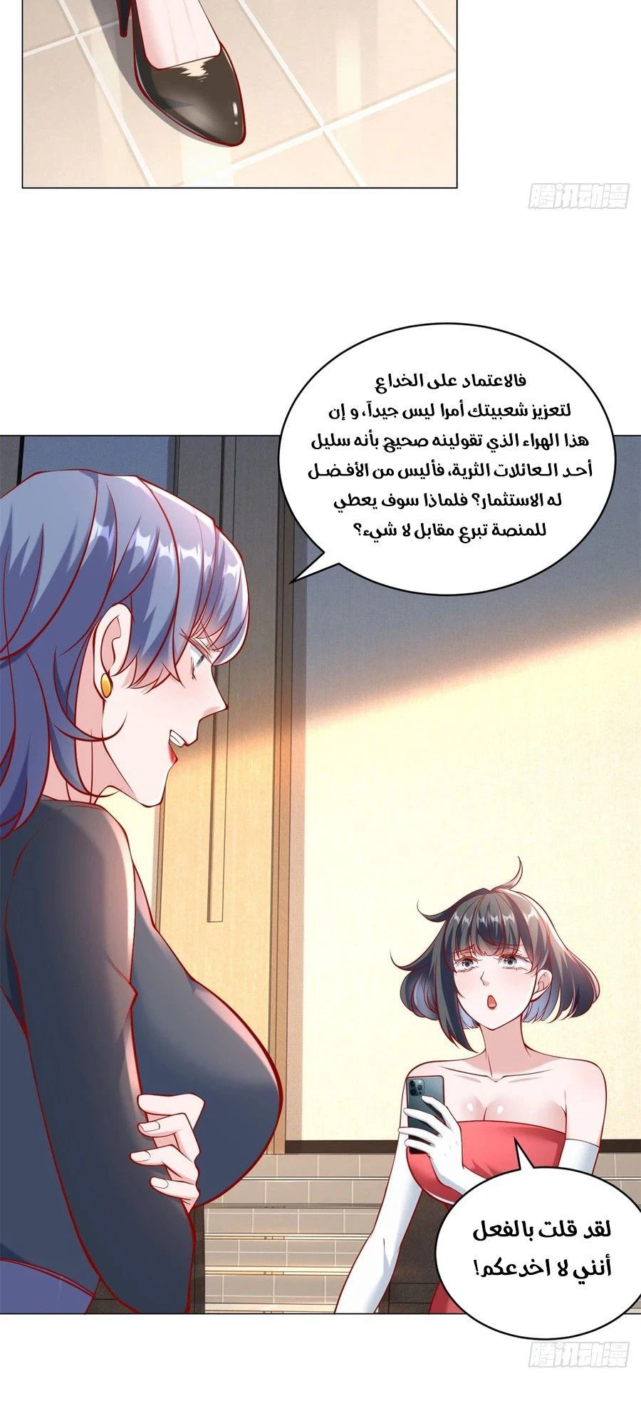 Chapter Image 6