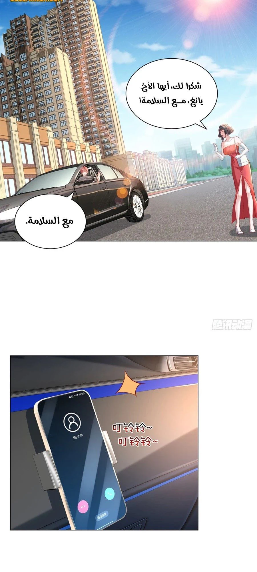 Chapter Image 3