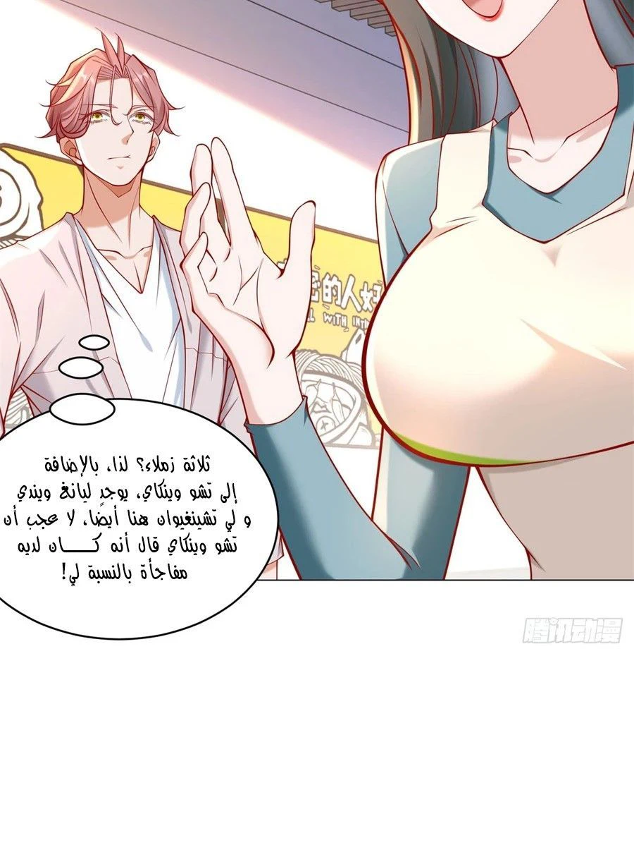 Chapter Image 5