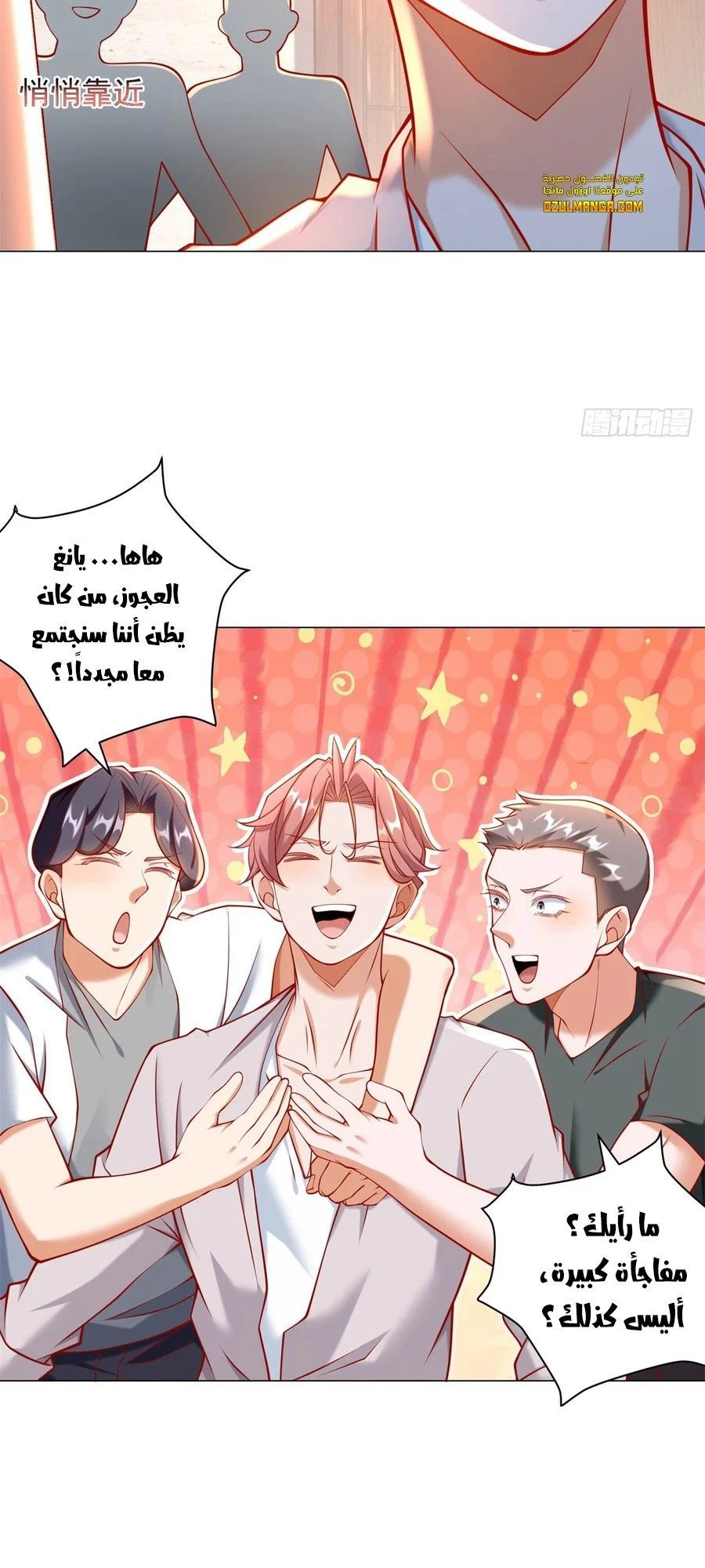 Chapter Image 7
