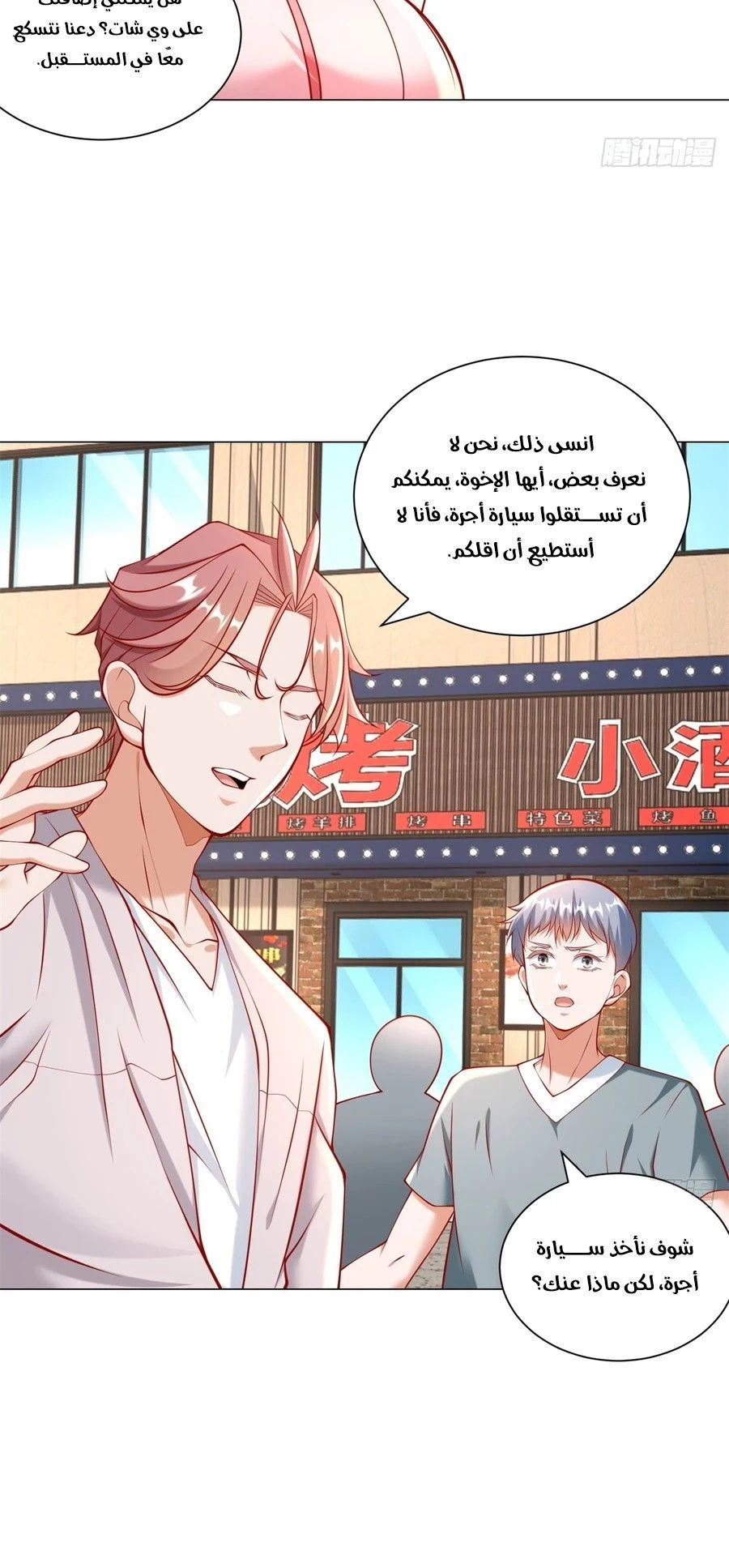 Chapter Image 7