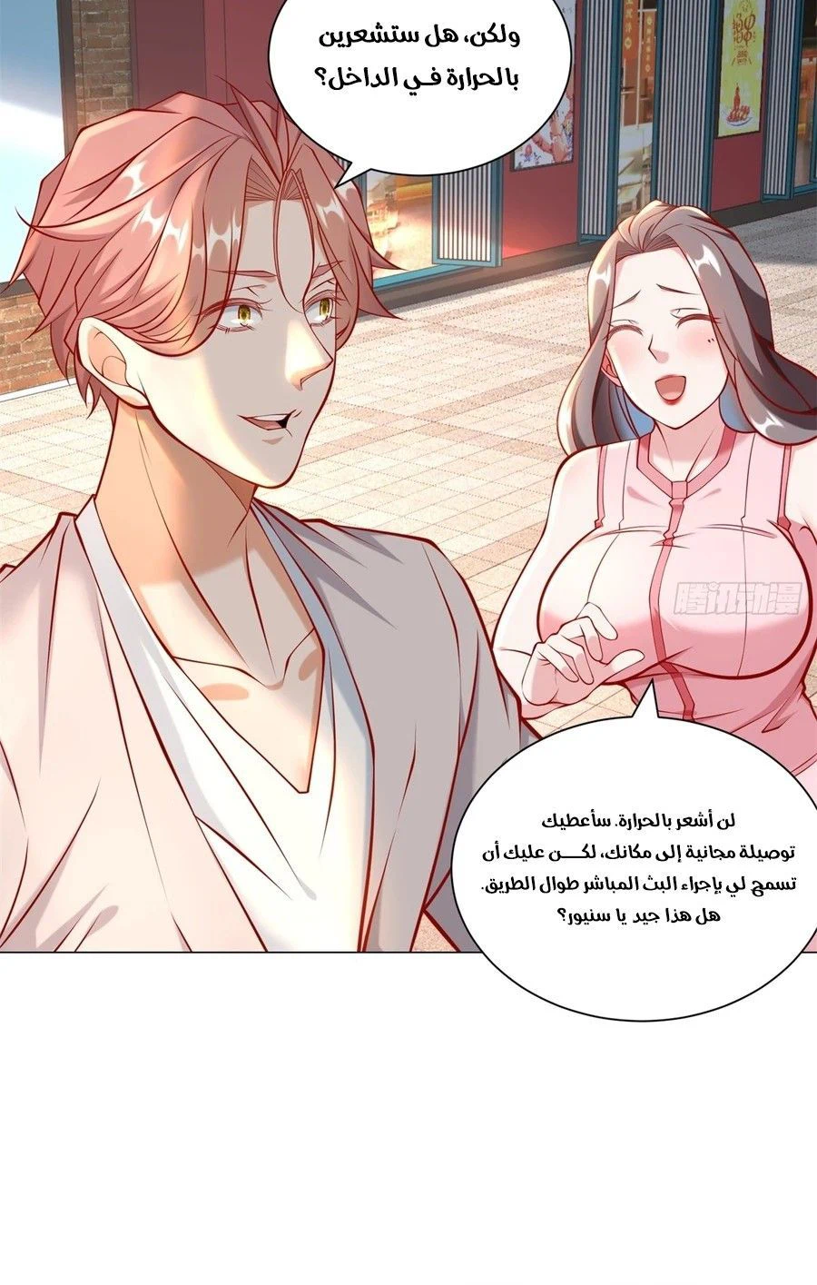 Chapter Image 11