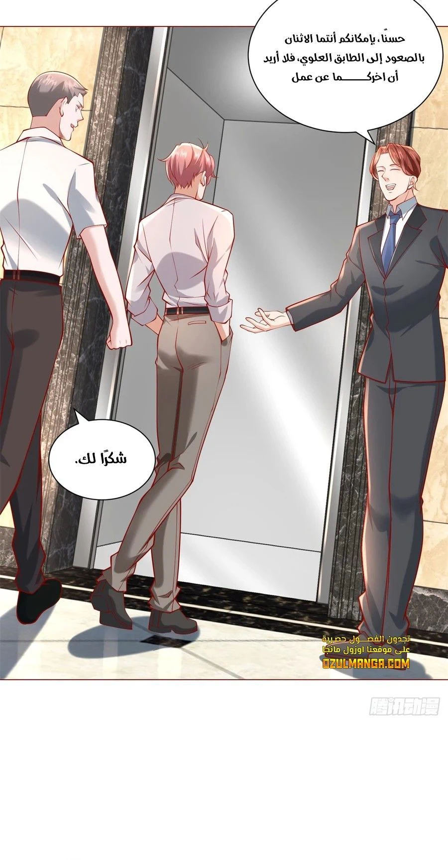 Chapter Image 7