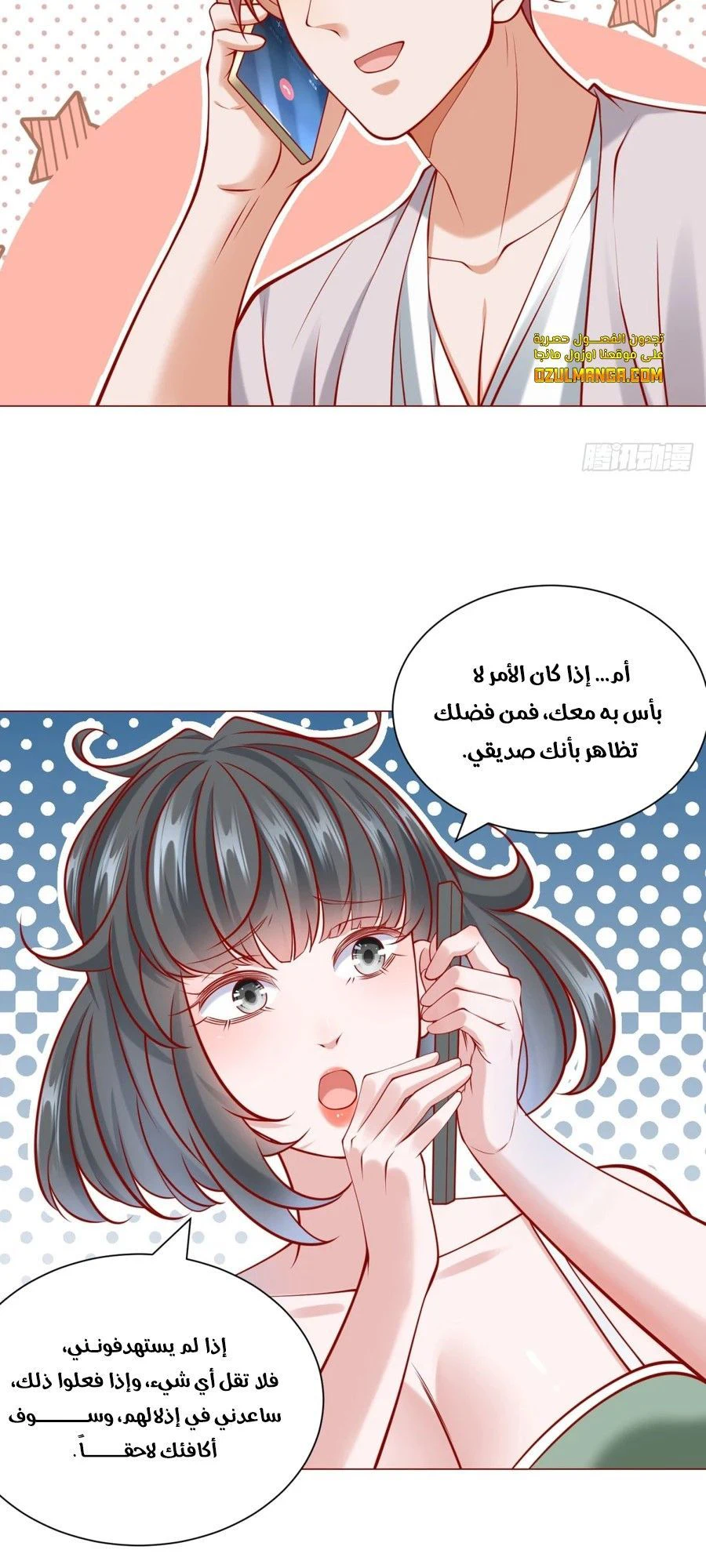 Chapter Image 11