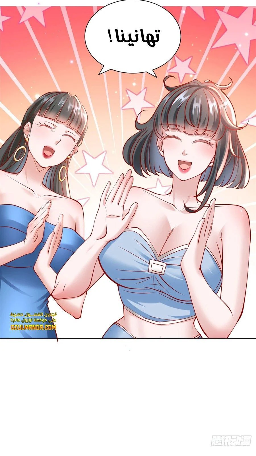 Chapter Image 7