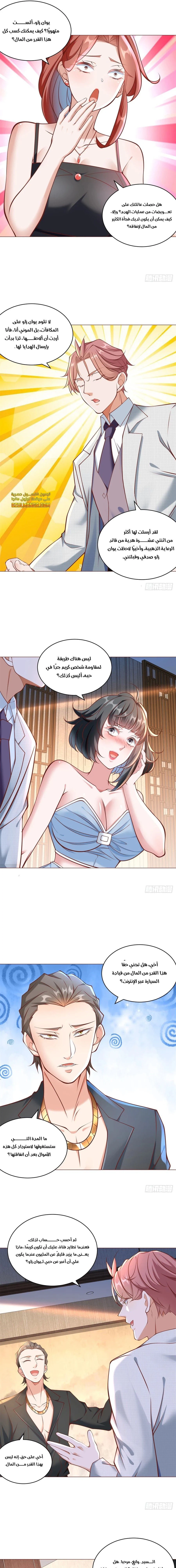 Chapter Image 10