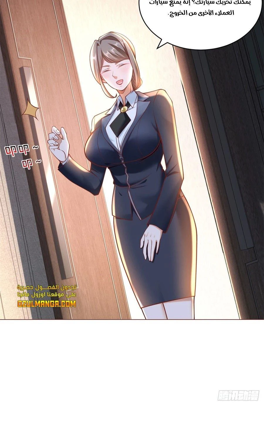 Chapter Image 11