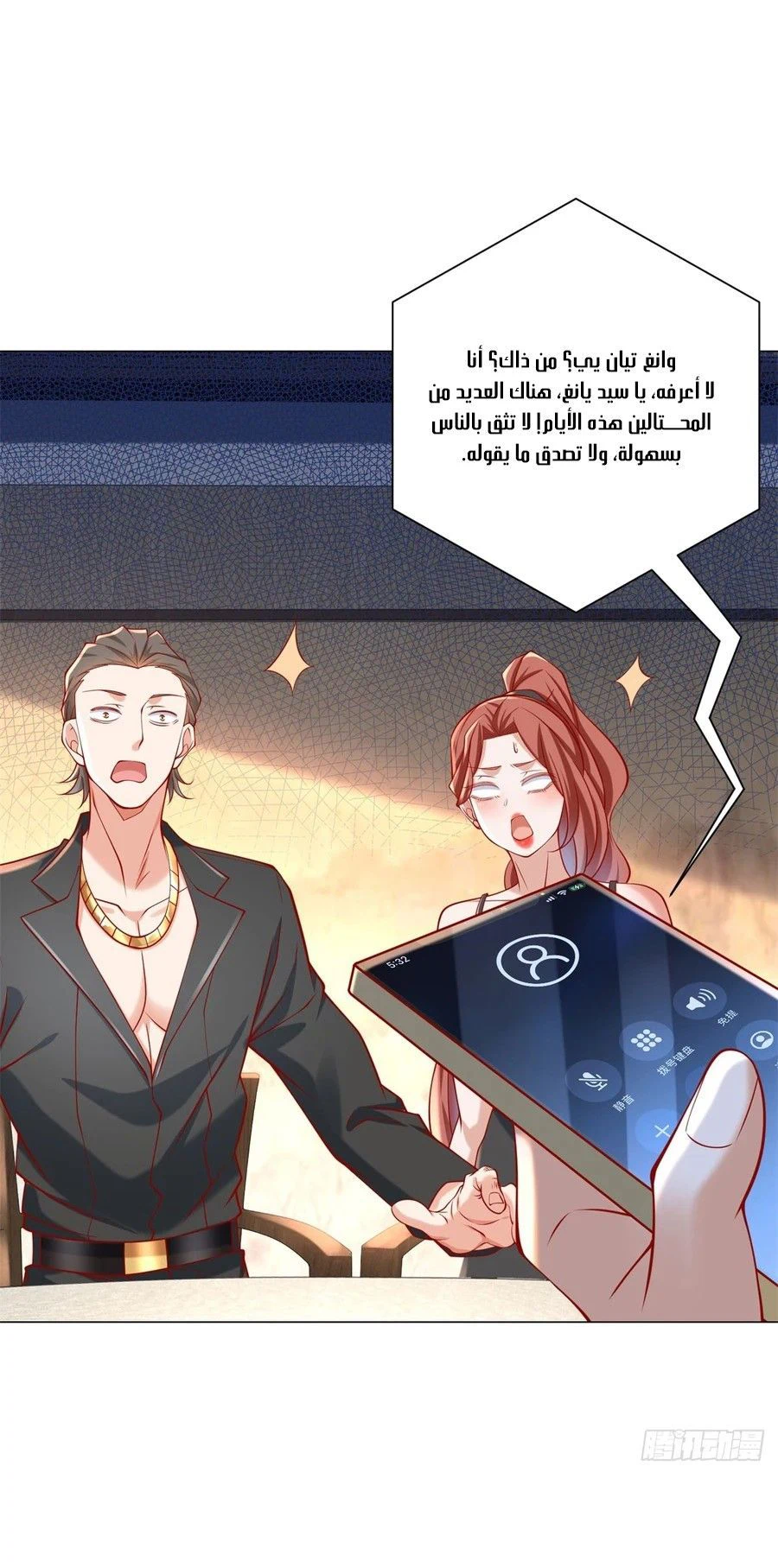 Chapter Image 5
