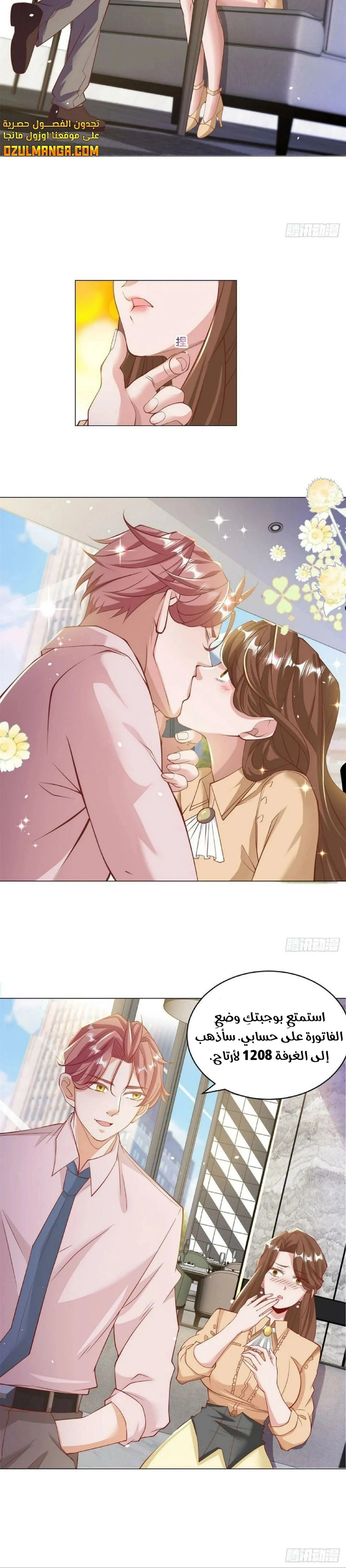 Chapter Image 2