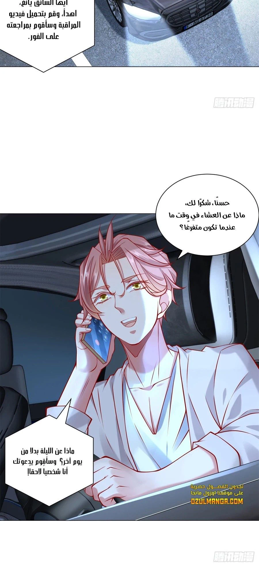 Chapter Image 11